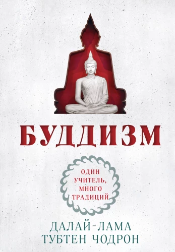 Buddhism. One Teacher, Many Traditions