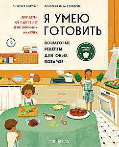 I Can Cook. Step-by-Step Recipes for Young Cooks