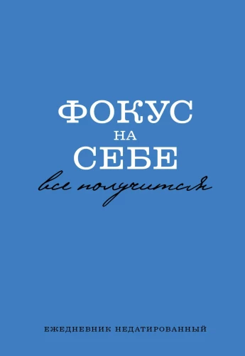 A5 Diary - Focus on Yourself