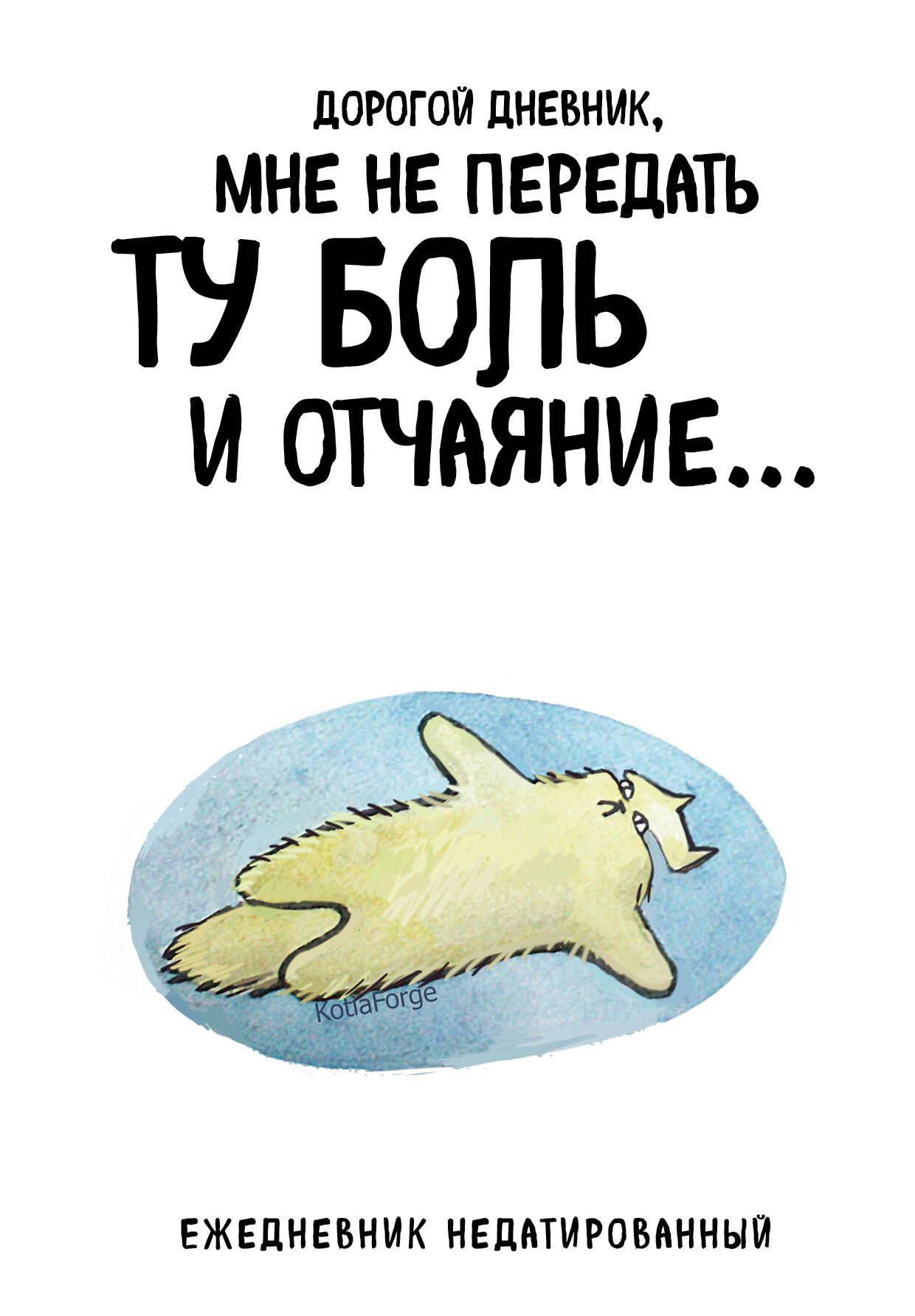 A5 Organizer - Dear Diary. Cat Tourists