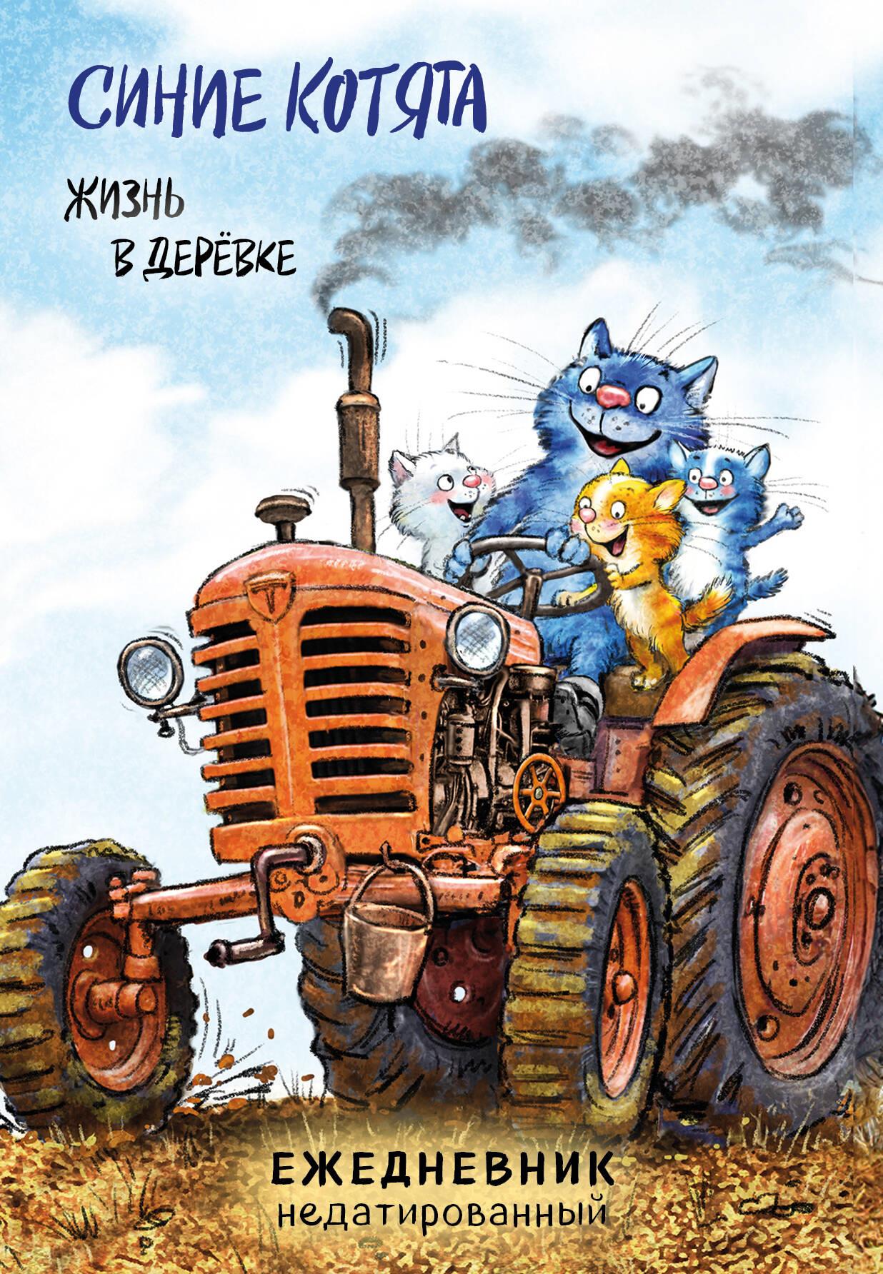 A5 Undated Notebook - Blue Kittens. Life in the Tree