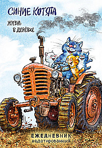 A5 Undated Notebook - Blue Kittens. Life in the Tree