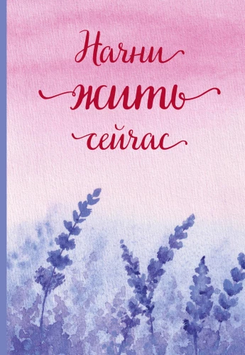 A5 Notebook - Start Living Now!