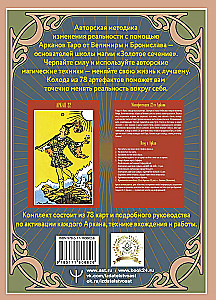 Akasha Tarot. Portal Cards. Connect to the energy of the Arcana and change the world around you