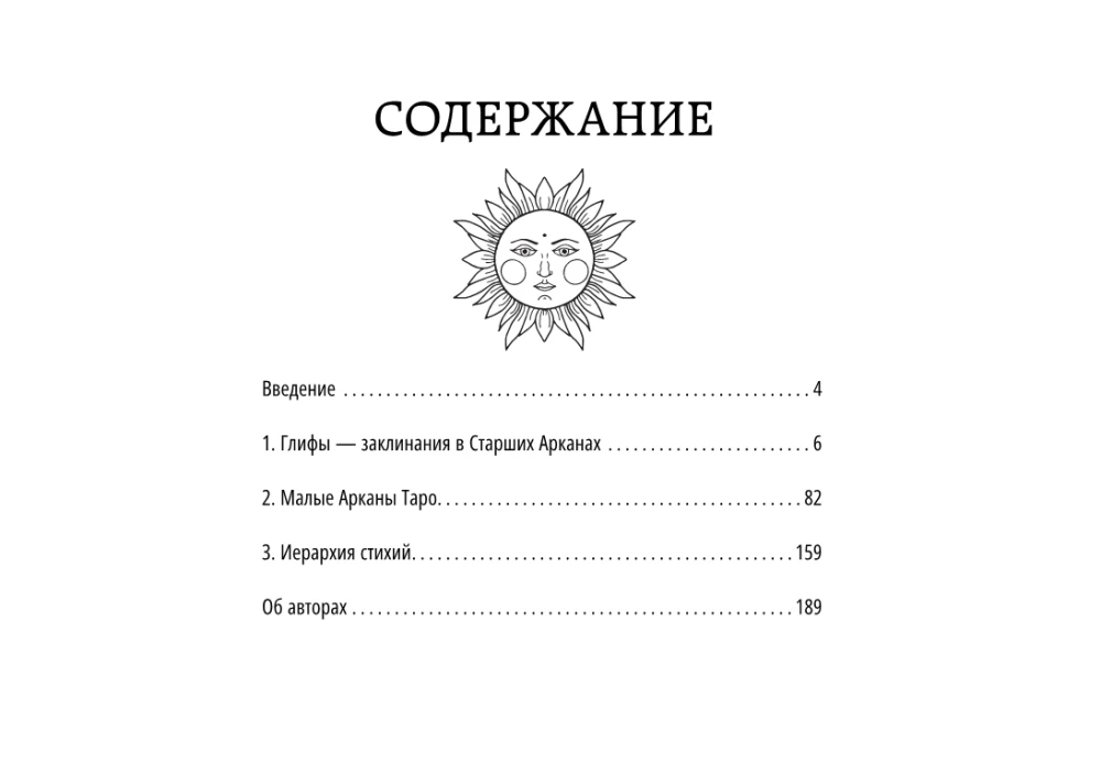 Akasha Tarot. Portal Cards. Connect to the energy of the Arcana and change the world around you