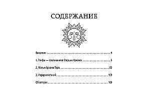 Akasha Tarot. Portal Cards. Connect to the energy of the Arcana and change the world around you