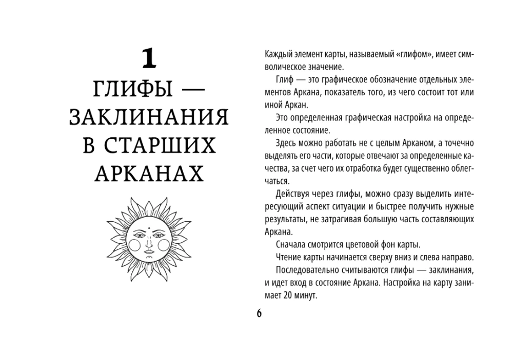 Akasha Tarot. Portal Cards. Connect to the energy of the Arcana and change the world around you