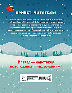 30 Days Until New Year: An Advent Calendar for Creating a Magical Mood