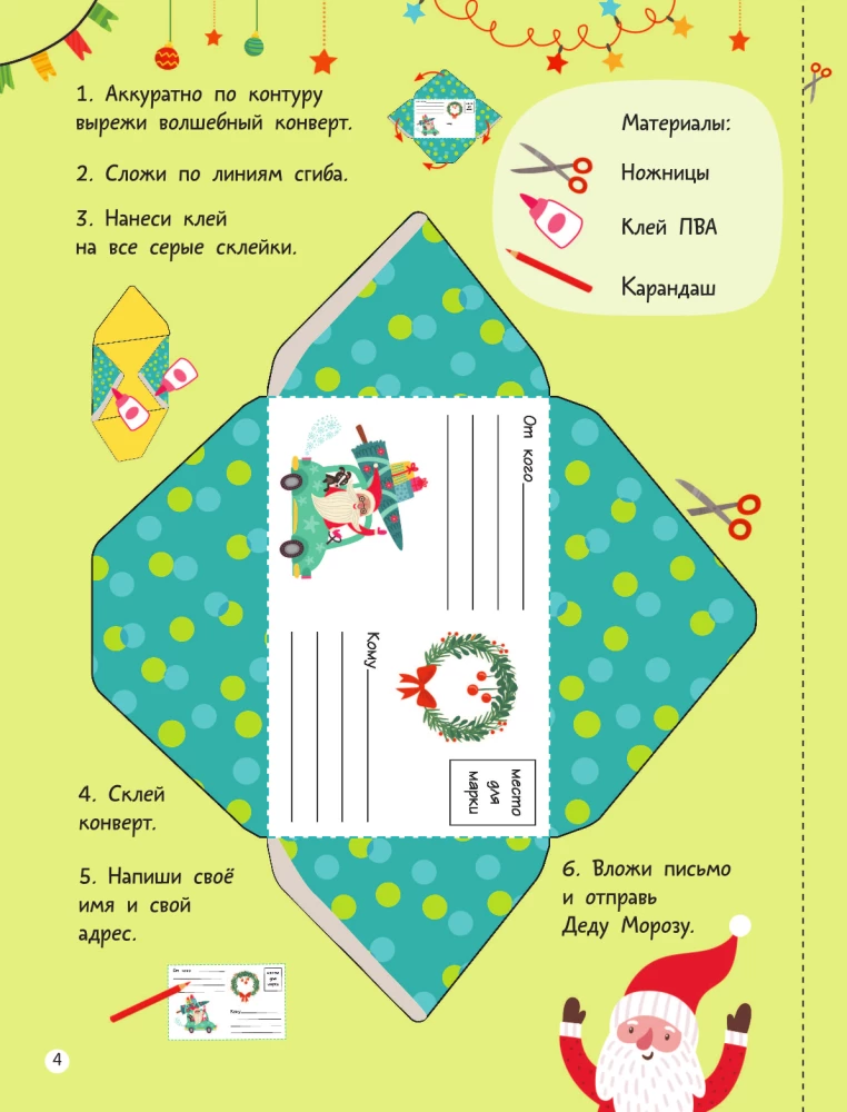 30 Days Until New Year: An Advent Calendar for Creating a Magical Mood