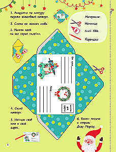 30 Days Until New Year: An Advent Calendar for Creating a Magical Mood