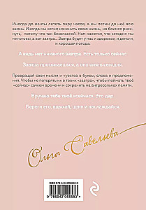 Breathe. Write. Allow yourself to be happy. Notebook by Olga Savelieva (pink)