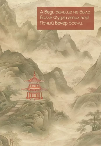 Mount Fuji. Undated Planner
