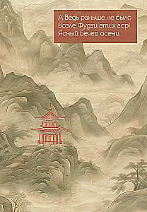 Mount Fuji. Undated Planner