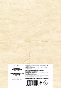Mount Fuji. Undated Planner