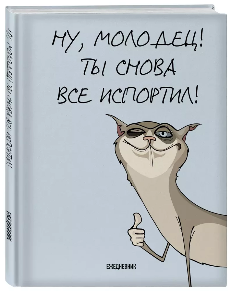 You've messed everything up again! Undated planner