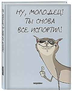 You've messed everything up again! Undated planner