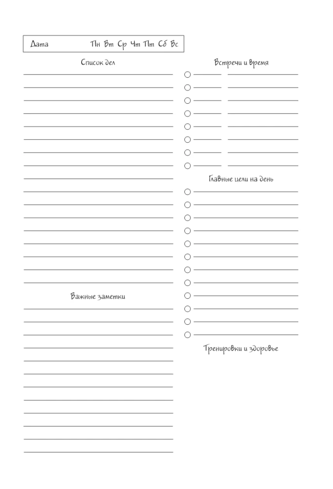 Wow, thank you... Undated planner