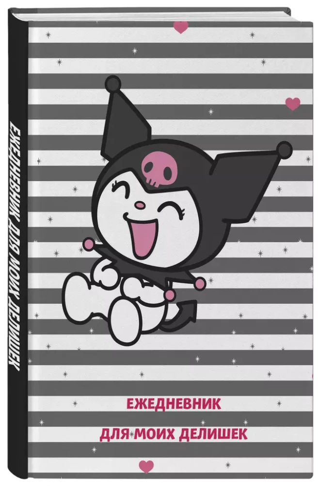 Notebook for my little things - Kurumi