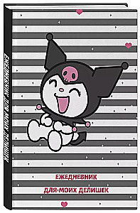 Notebook for my little things - Kurumi
