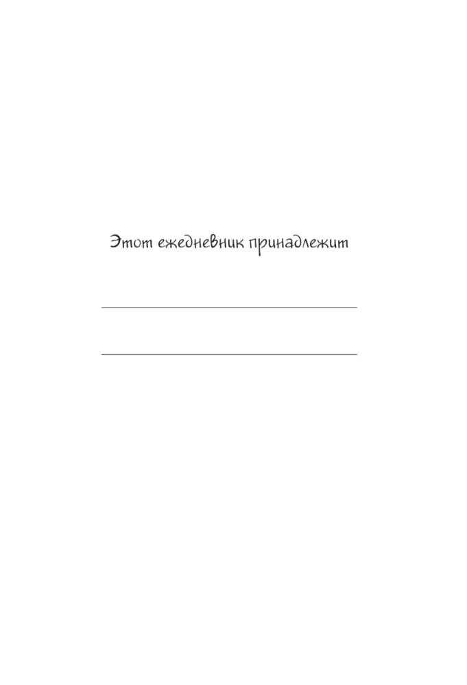 Notebook for my little things - Kurumi