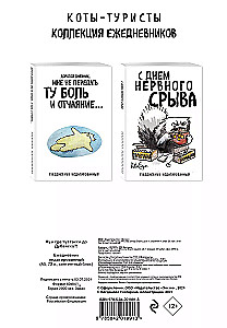 A5 Notebook - So where is the taxi to Dubaiska?! Tourist Cats