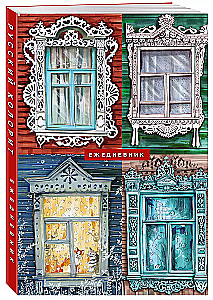 A5 Diary - Russian Colorfulness