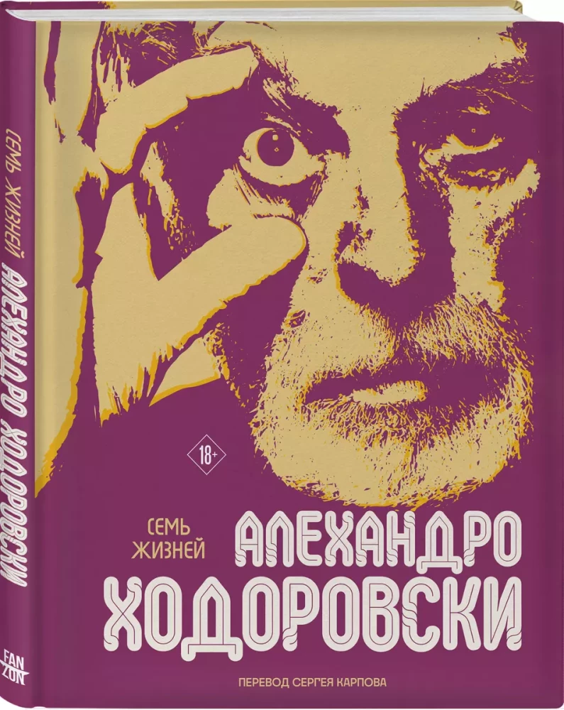 Siedem żyć Alejandro Jodorowsky'ego