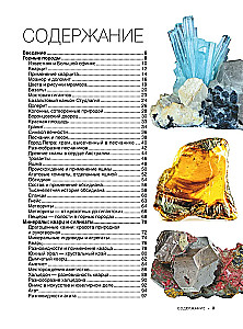 The Great Book of Minerals and Stones. 1001 Photographs