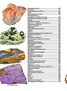 The Great Book of Minerals and Stones. 1001 Photographs
