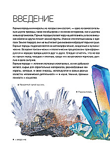 The Great Book of Minerals and Stones. 1001 Photographs