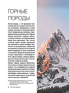 The Great Book of Minerals and Stones. 1001 Photographs