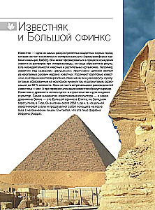 The Great Book of Minerals and Stones. 1001 Photographs