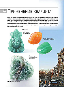 The Great Book of Minerals and Stones. 1001 Photographs