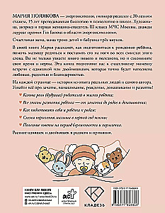 Wychowujemy razem od poczęcia do roku jednojajowych i dwójaczków