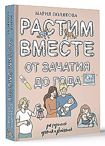 Wychowujemy razem od poczęcia do roku jednojajowych i dwójaczków