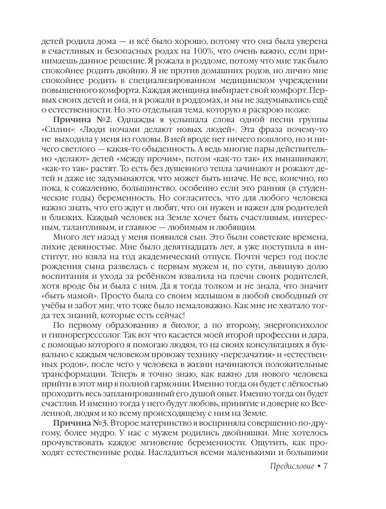 Wychowujemy razem od poczęcia do roku jednojajowych i dwójaczków