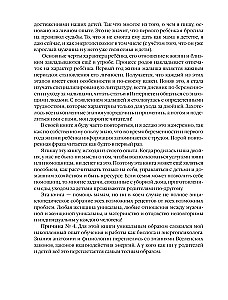 Wychowujemy razem od poczęcia do roku jednojajowych i dwójaczków