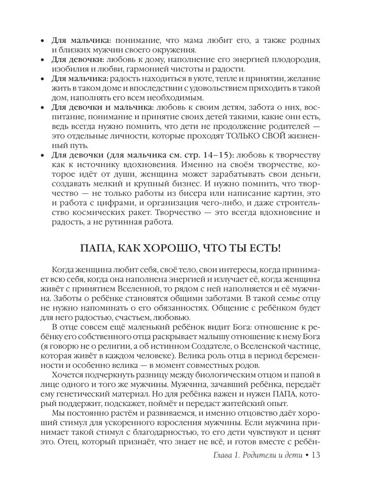 Wychowujemy razem od poczęcia do roku jednojajowych i dwójaczków