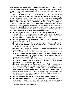 Wychowujemy razem od poczęcia do roku jednojajowych i dwójaczków