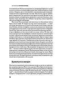 Duże formy. Historia muzyki popularnej w siedmiu gatunkach