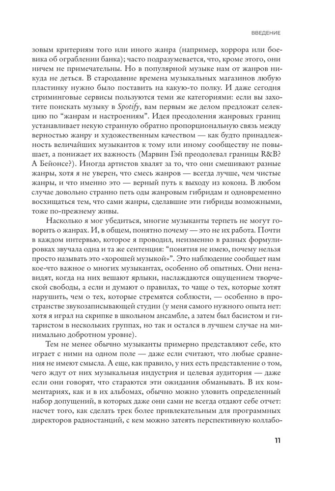Duże formy. Historia muzyki popularnej w siedmiu gatunkach
