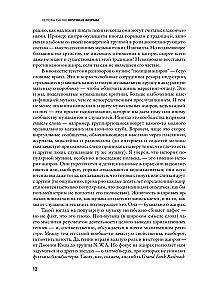 Duże formy. Historia muzyki popularnej w siedmiu gatunkach