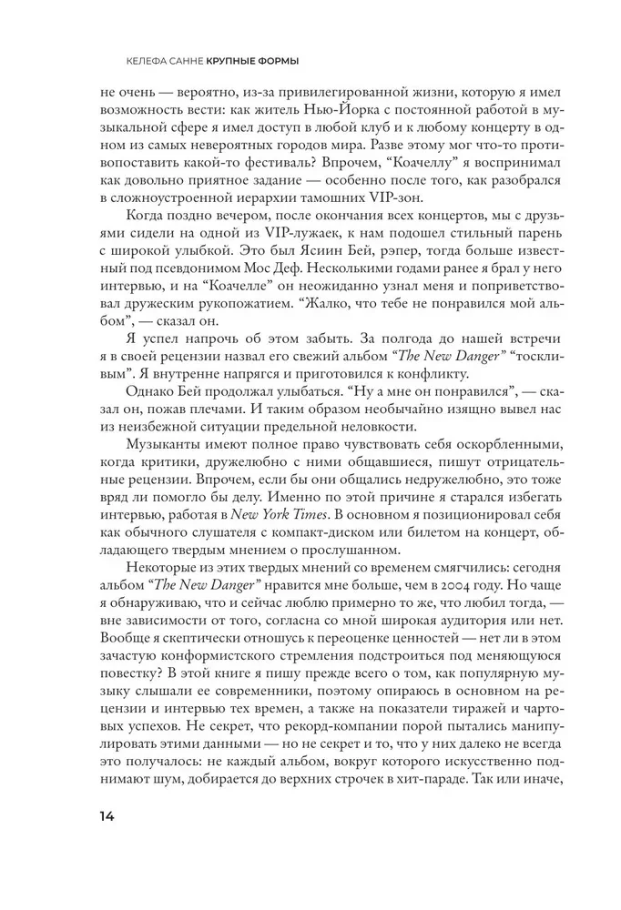 Duże formy. Historia muzyki popularnej w siedmiu gatunkach