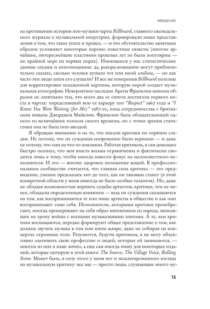 Duże formy. Historia muzyki popularnej w siedmiu gatunkach