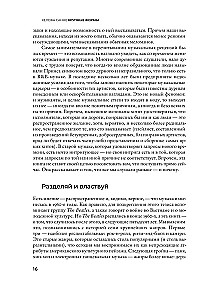 Duże formy. Historia muzyki popularnej w siedmiu gatunkach