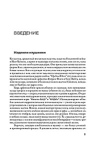 Duże formy. Historia muzyki popularnej w siedmiu gatunkach