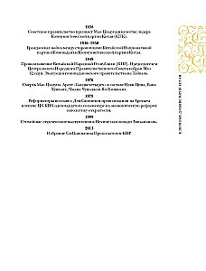 Chiny. Pełna historia (edycja podarunkowa)