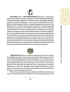 Chiny. Pełna historia (edycja podarunkowa)