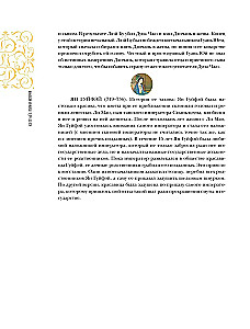 China. Complete History (gift edition)