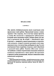 Gry, w które grają ludzie (wydanie prezentowe)